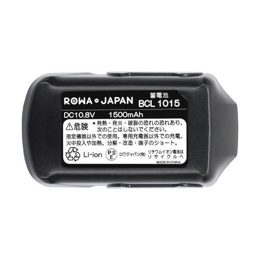 日立工機 HITACHI 10.8V リチウムイオン電池 1.5Ah BCL1015 329369 329369 互換 バッテリー 【ロワジャパンPSEマーク付】 B07CZ7VPWM