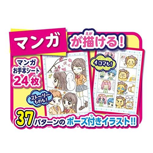 ガールズデザイナーコレクションGCトイザらス限定 × B5サイズ カラーペーパー