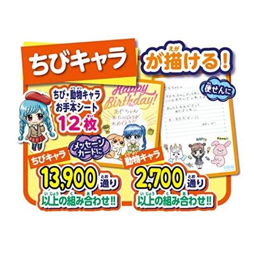 ガールズデザイナーコレクションGCトイザらス限定 × B5サイズ カラーペーパー