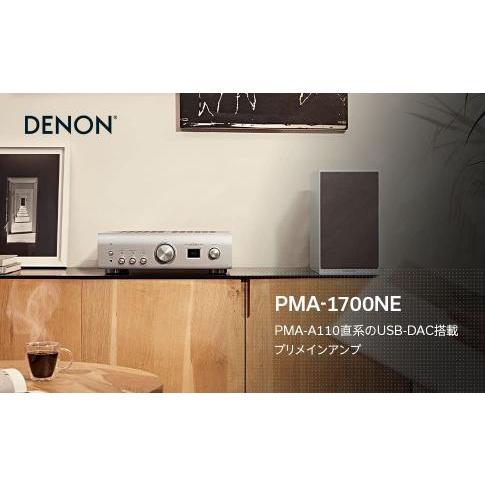 【2026年1月8日以降の発送予定】 デノン Denon プリメインアンプ PMA1700NE DSD ハイレゾ対応 USB-DAC搭載 プレミアムシルバー PMA-1700NESP 【WS3388038453】(122176円)