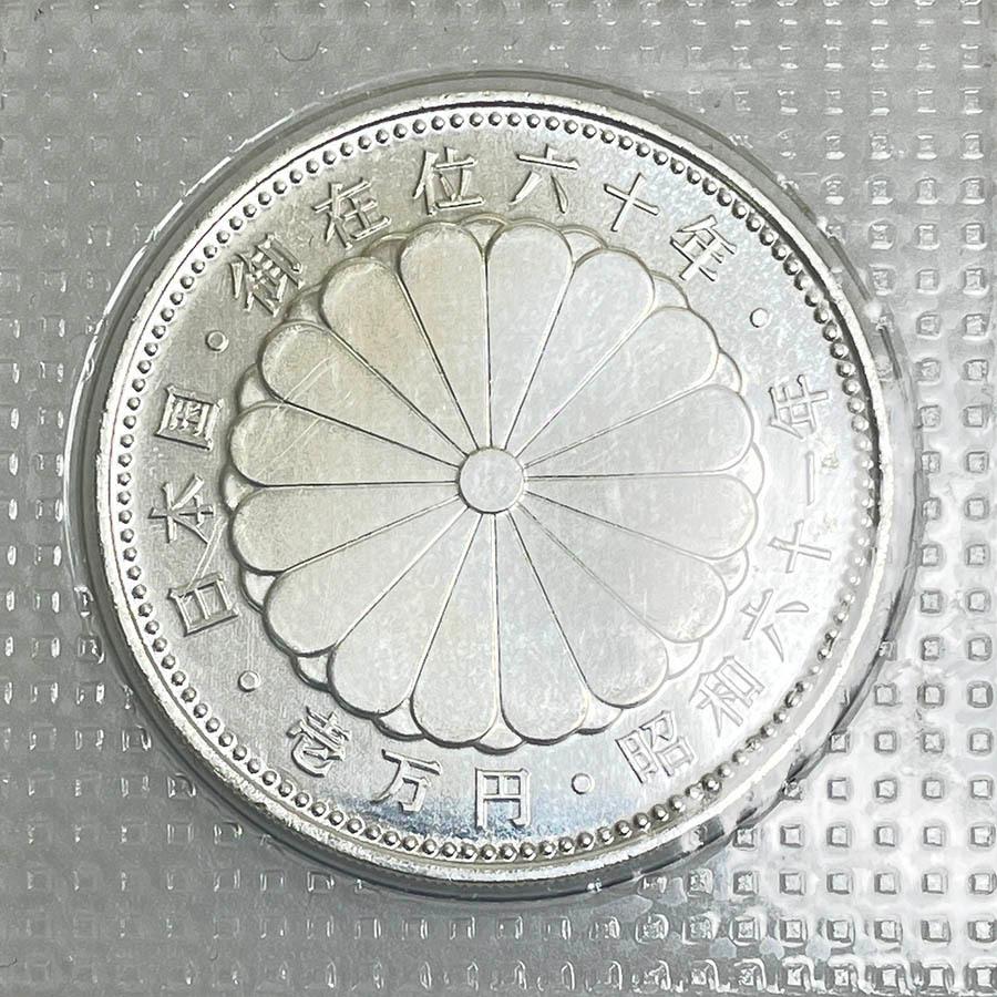 天皇陛下御在位60年記念1万円銀貨 | tspea.org