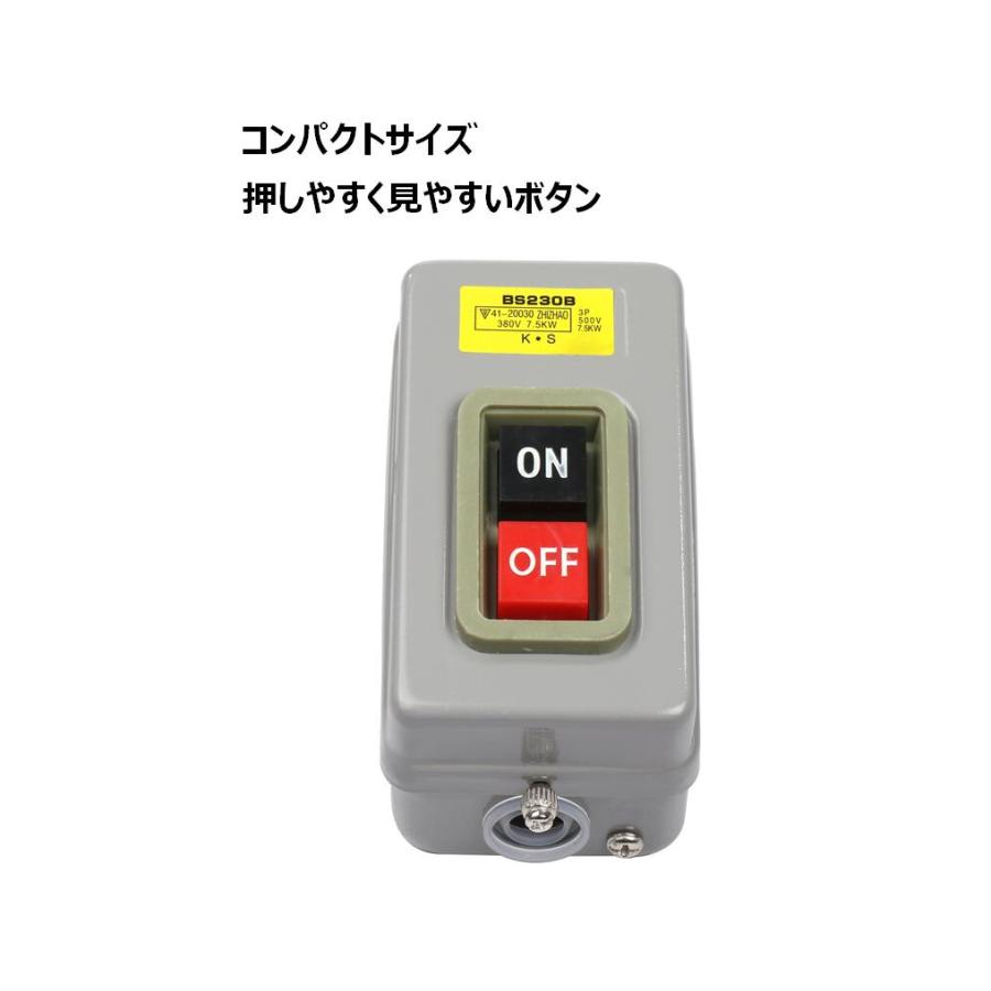 動力 用 押し釦 開閉器 押しボタン スイッチ 露出型 三相 オン/オフ