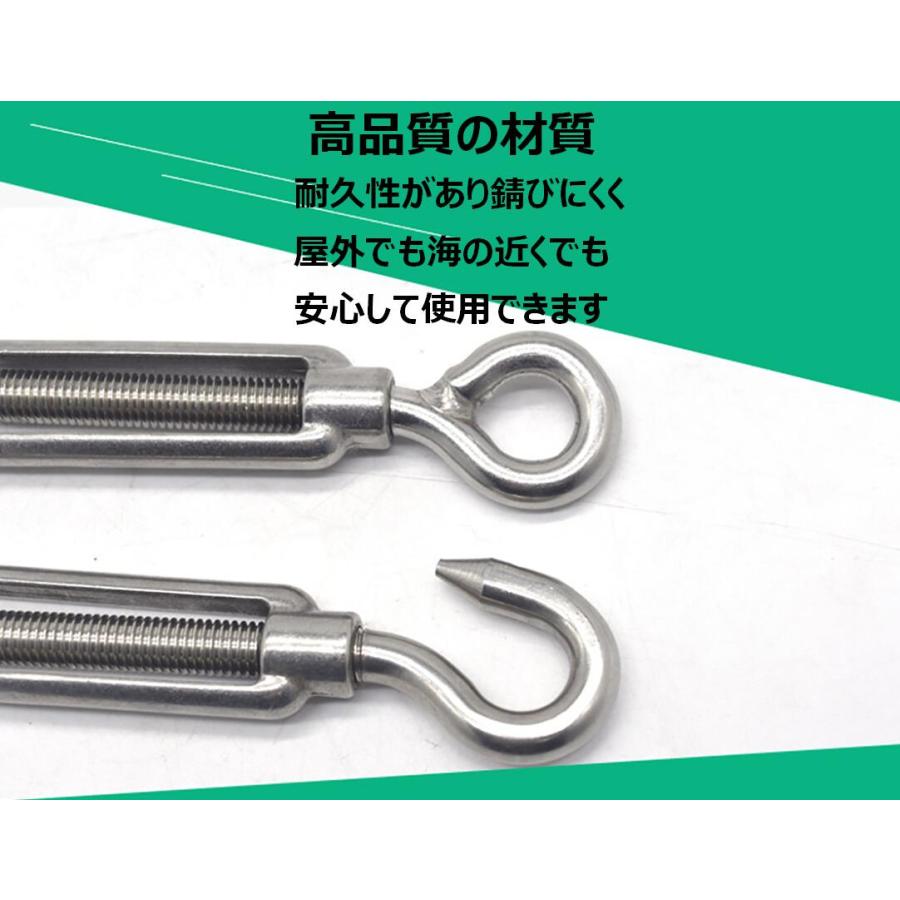 304 ステンレス ターンバックル 【 M6 4個セット】アイフック ワイヤー