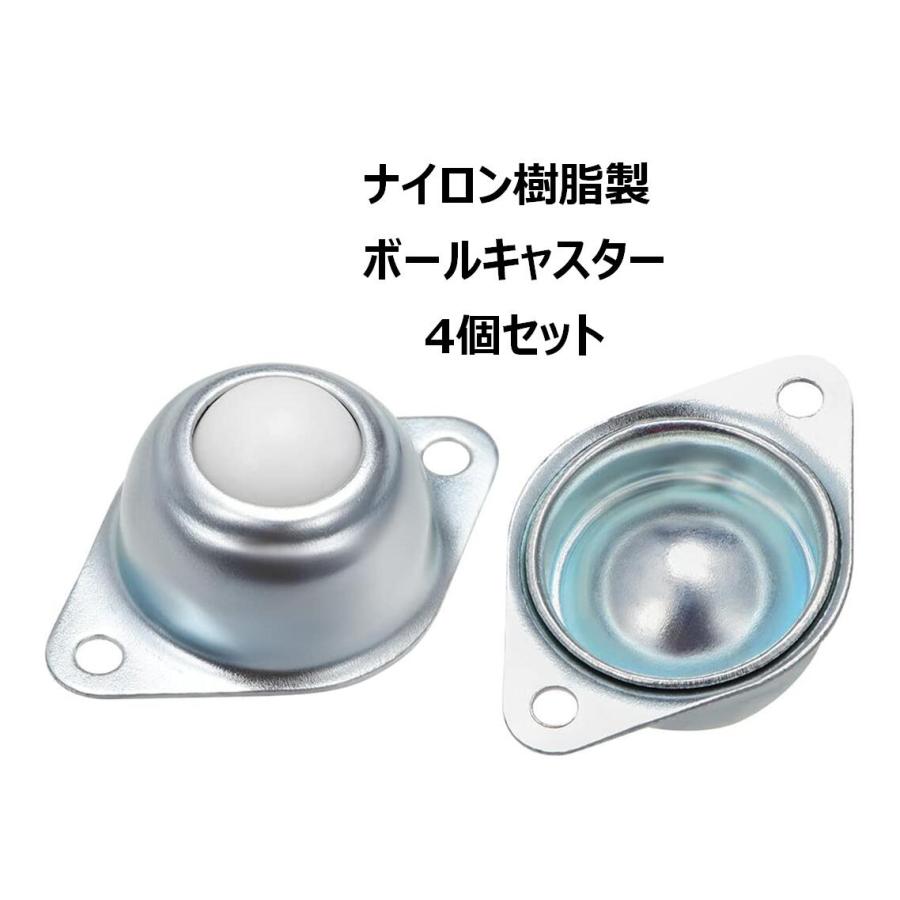 ナイロン ボールキャスター 4個セット【 ボール径16mm 高20mm 耐