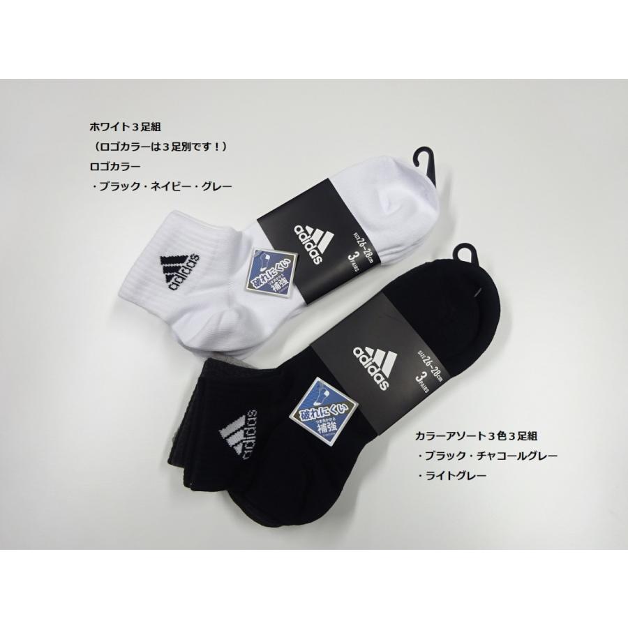 adidas 紳士 adidas アディダス スニーカーソックス 3足組 通年用  