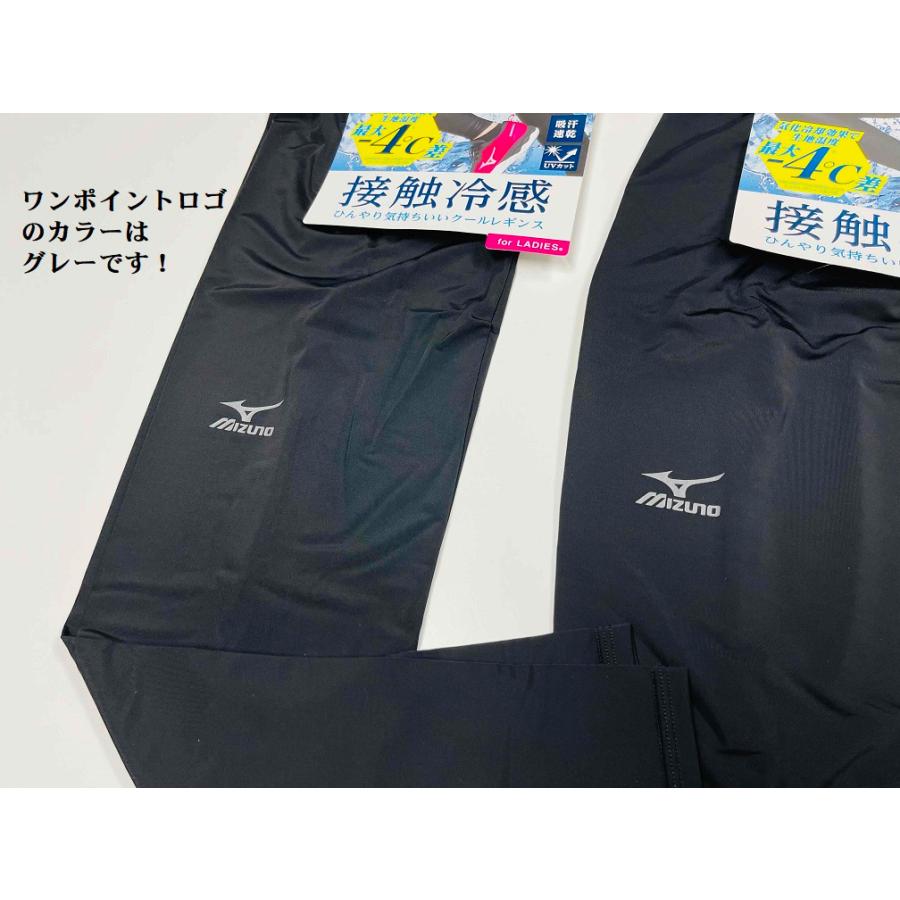MIZUNO（ミズノ） 婦人 レディース 接触冷感 7分丈 ストレッチ
