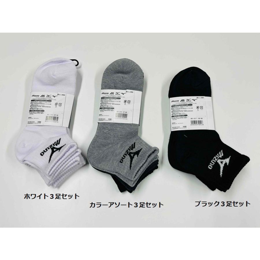 MIZUNO メンズ 紳士 ミズノ 3足組スニーカーソックス 481-315 MIZUNO メンズ 紳士 ミズノ 3足組スニーカーソックス 481-315