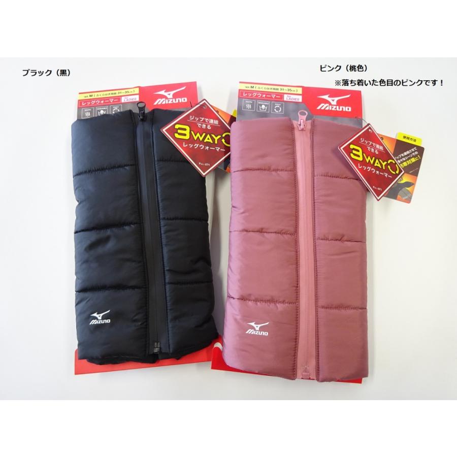 MIZUNO（ミズノ） 婦人 レディース レッグウォーマー 中綿 3Way