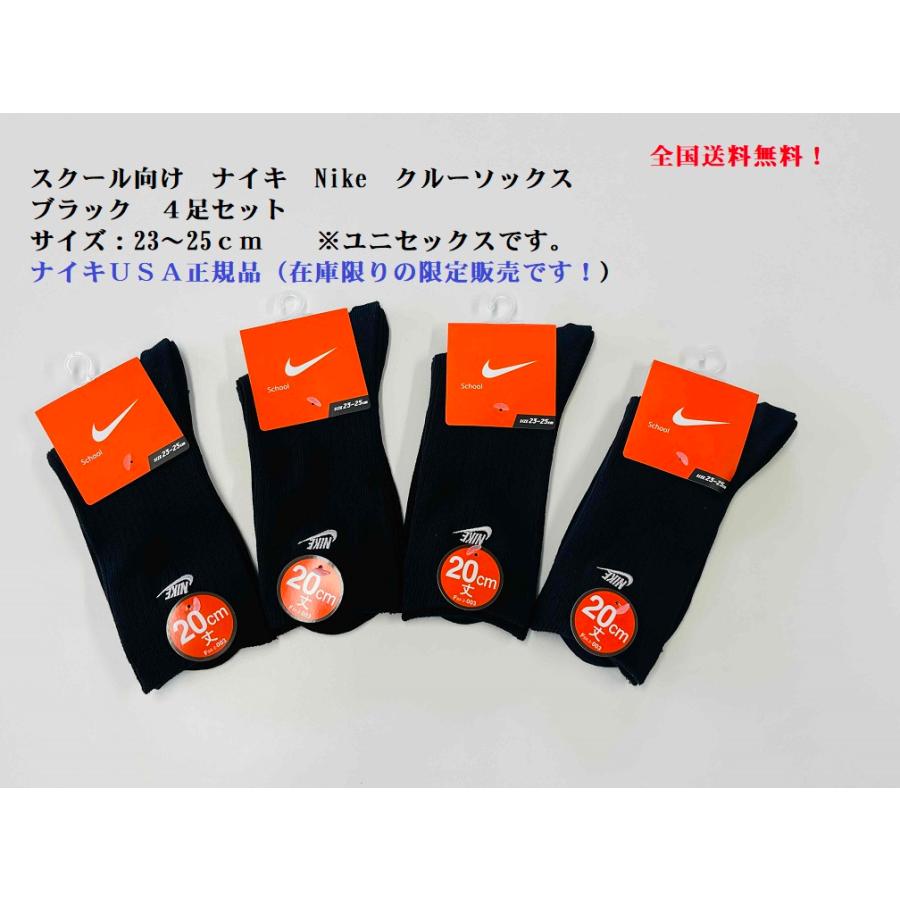NIKE レディース 婦人 ナイキ クルーソックス 4足セット