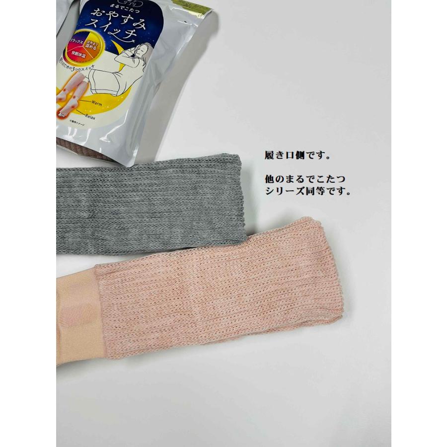 靴下サプリ まるでこたつ おやすみスイッチ 738-994 日本製 : ローリー