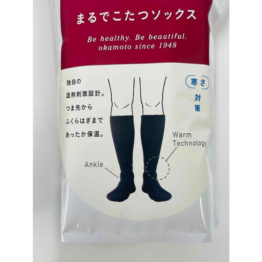 靴下サプリ まるでこたつ ソックス 25〜27cm メンズ 紳士 日本製 772