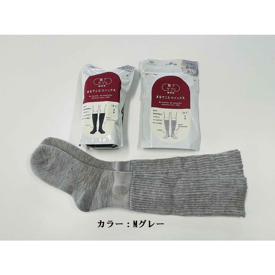 靴下サプリ まるでこたつ ソックス 25〜27cm メンズ 紳士 日本製 772