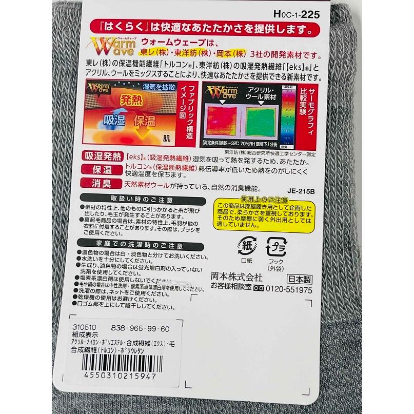 ひざ用サポーター　日本製　フリーサイズ　　吸湿発熱　保温　　全国送料無料　　宅急便同速配達　両足用セット｜rollyweb001｜04