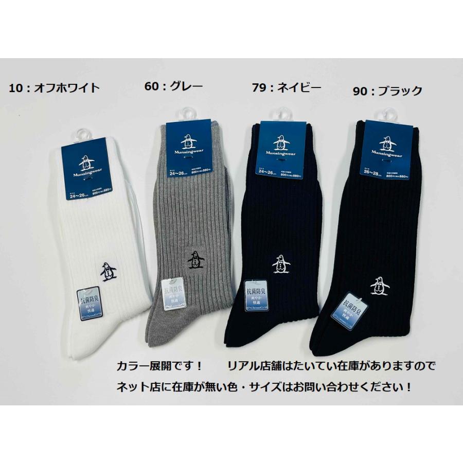 Munsingwear（マンシングウェア） メンズ 紳士 マンシング 定番クルー