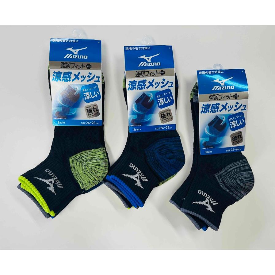 MIZUNO（ミズノ） メンズ 紳士 涼感メッシュ スニーカーソックス 3足