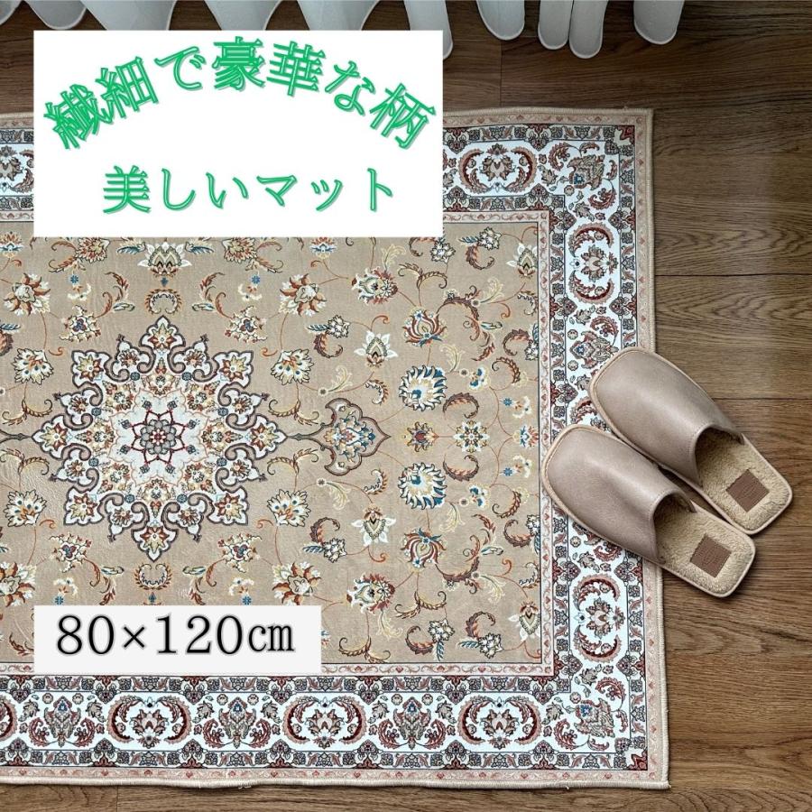 玄関マット ラグマット リビングマット ベッドマット きれいなマット 柄マット 玄関 80×120cm ベージュ おしゃれ マット 現品限り ...