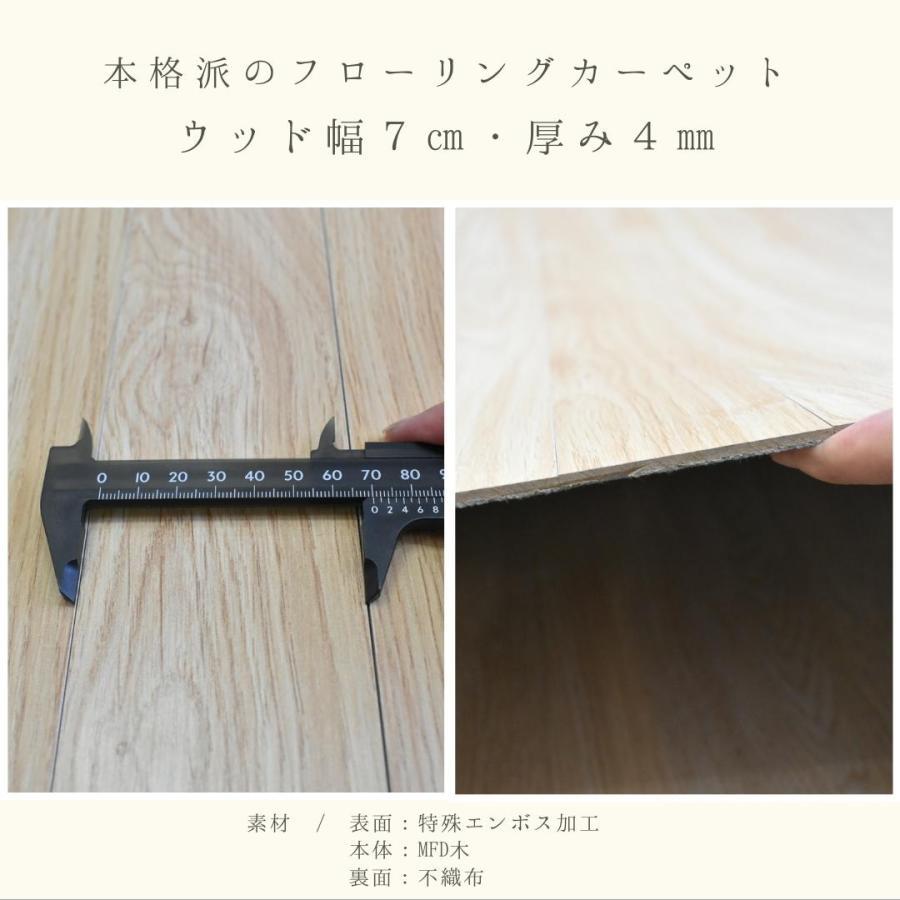 ウッドカーペット ウッドカーペット6帖 フローリング ウッドカーペット6畳 江戸間6帖 260×350ｃｍ ホワイト ナチュラル ブラウン アウトレット おしゃれ |  | 13