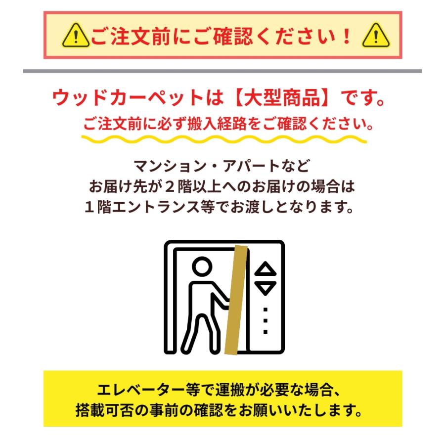 ウッドカーペット ウッドカーペット6帖 フローリング ウッドカーペット6畳 江戸間6帖 260×350ｃｍ ホワイト ナチュラル ブラウン アウトレット おしゃれ |  | 16