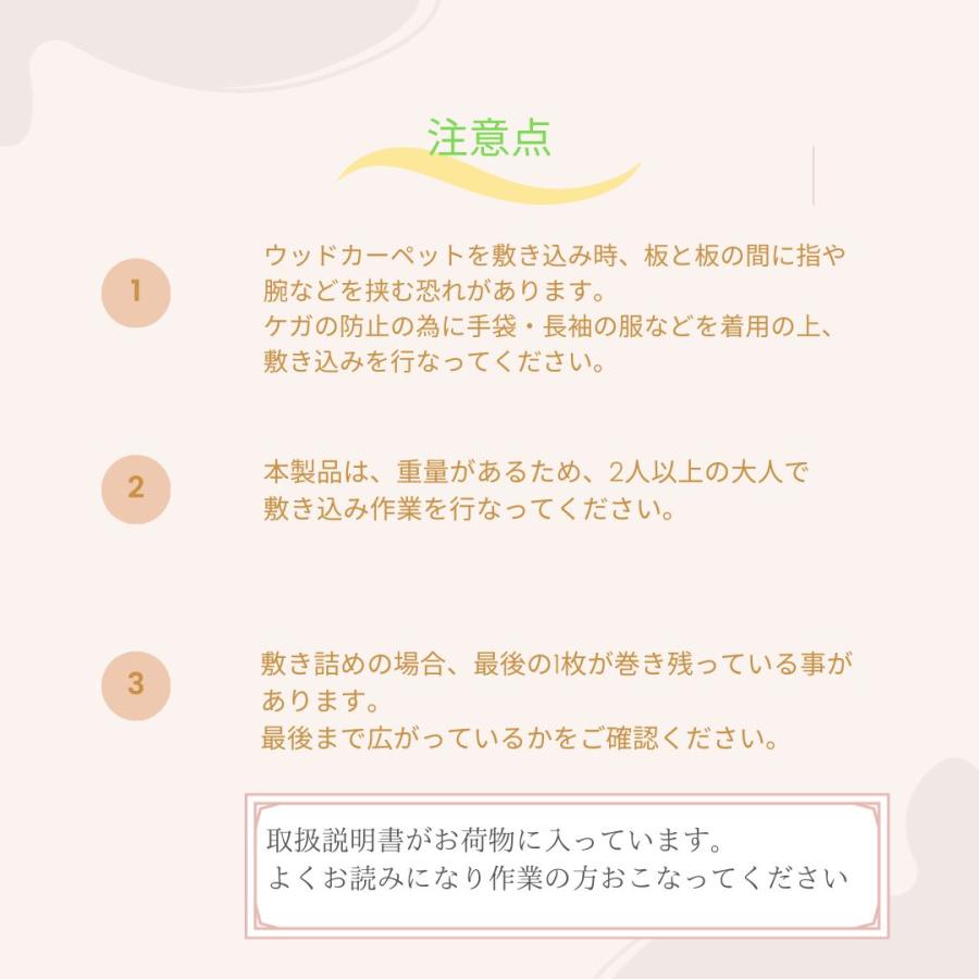 ウッドカーペット ウッドカーペット6帖 フローリング ウッドカーペット6畳 江戸間6帖 260×350ｃｍ ホワイト ナチュラル ブラウン アウトレット おしゃれ |  | 18