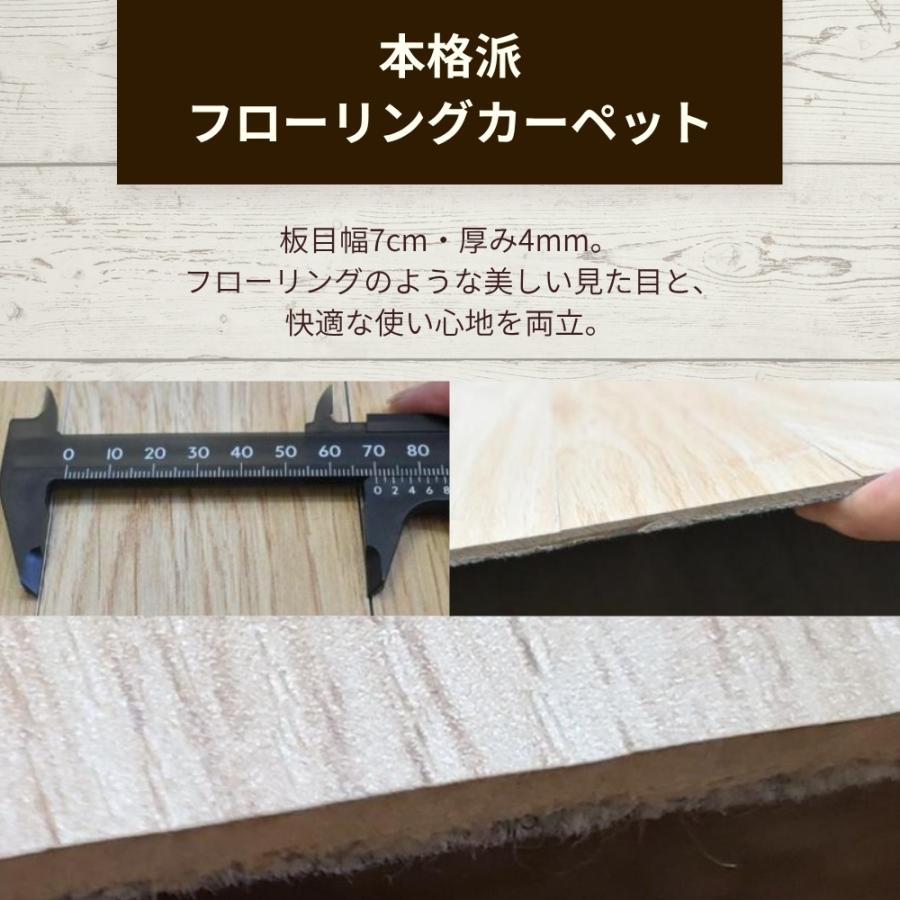 ウッドカーペット ウッドカーペット6帖 フローリング ウッドカーペット6畳 江戸間6帖 260×350ｃｍ ホワイト ナチュラル ブラウン アウトレット おしゃれ |  | 17