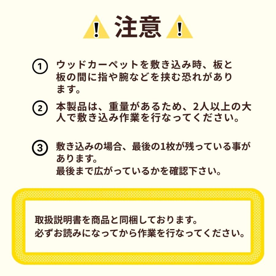 ウッドカーペット ウッドカーペット6帖 フローリング ウッドカーペット6畳 江戸間6帖 260×350ｃｍ ホワイト ナチュラル ブラウン アウトレット おしゃれ |  | 21