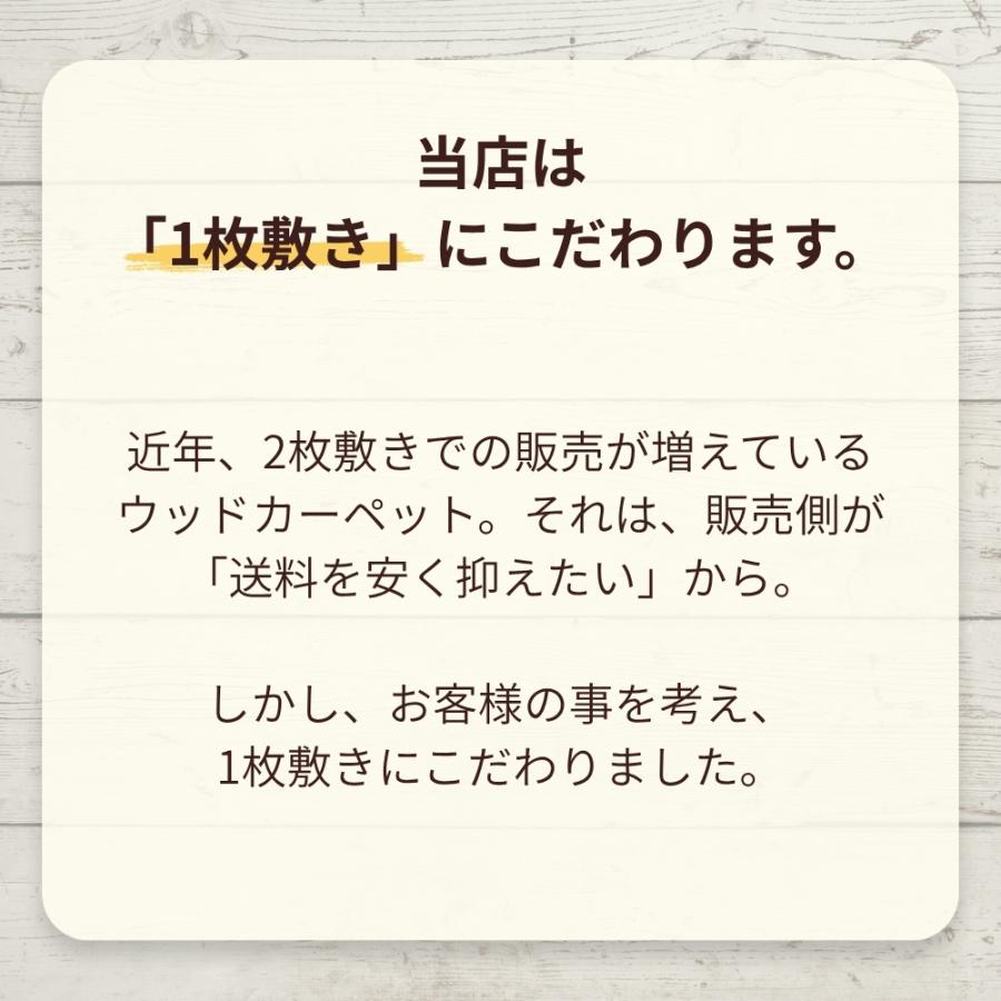 ウッドカーペット ウッドカーペット6帖 フローリング ウッドカーペット6畳 江戸間6帖 260×350ｃｍ ホワイト ナチュラル ブラウン アウトレット おしゃれ |  | 04