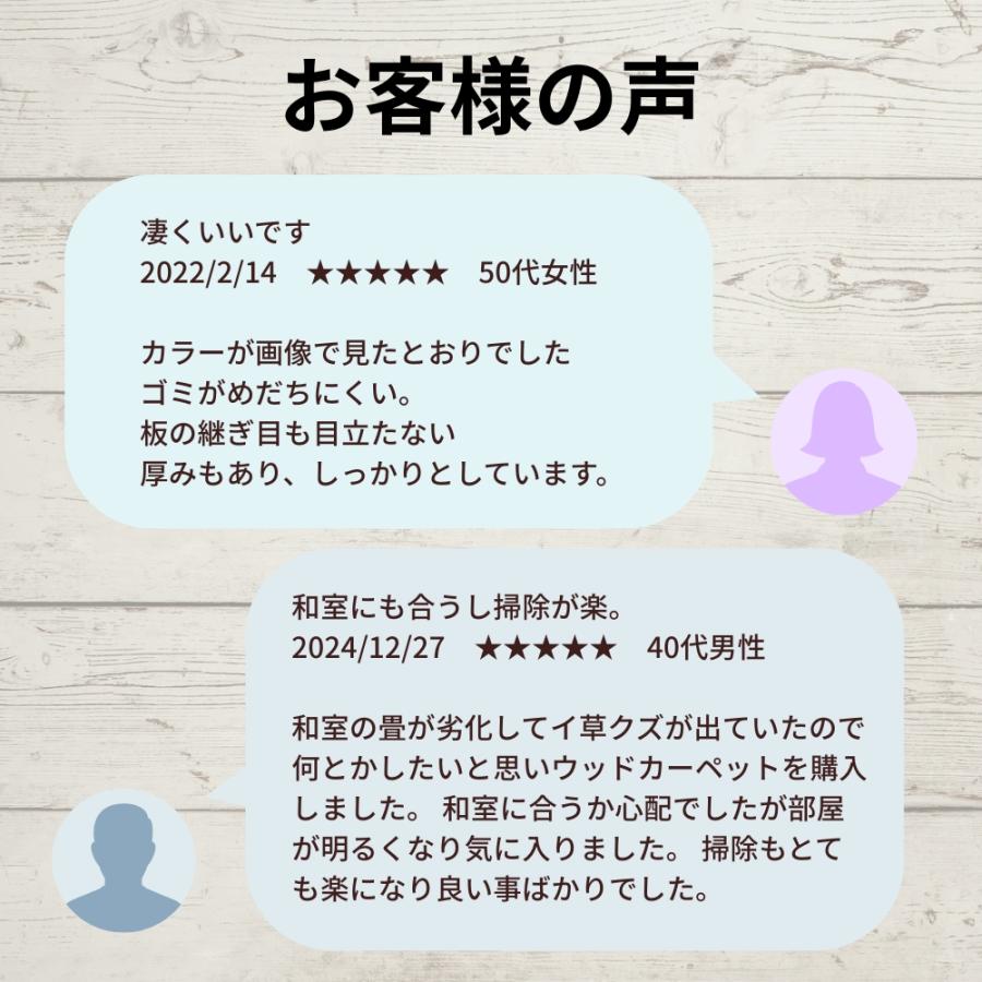 ウッドカーペット ウッドカーペット6帖 フローリング ウッドカーペット6畳 江戸間6帖 260×350ｃｍ ホワイト ナチュラル ブラウン アウトレット おしゃれ |  | 22