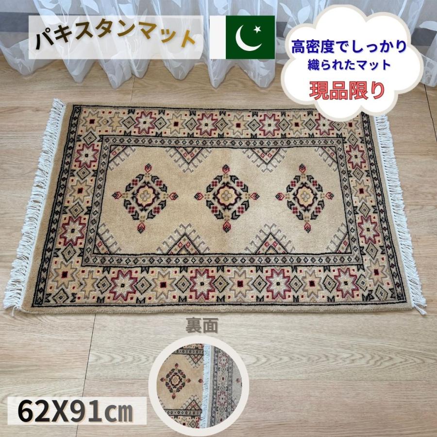パキスタンマット 玄関マット 緞通マット ウールマット パキスタン製