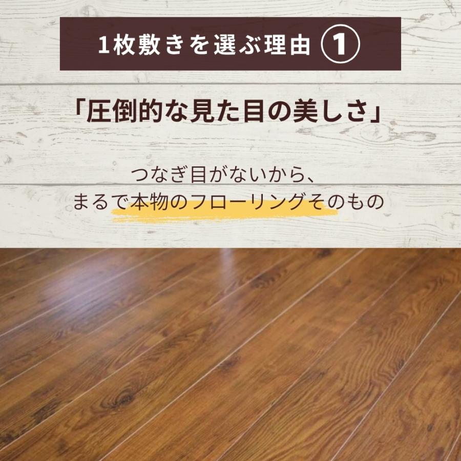 ウッドカーペット ウッドカーペット4.5帖 フローリング ウッド