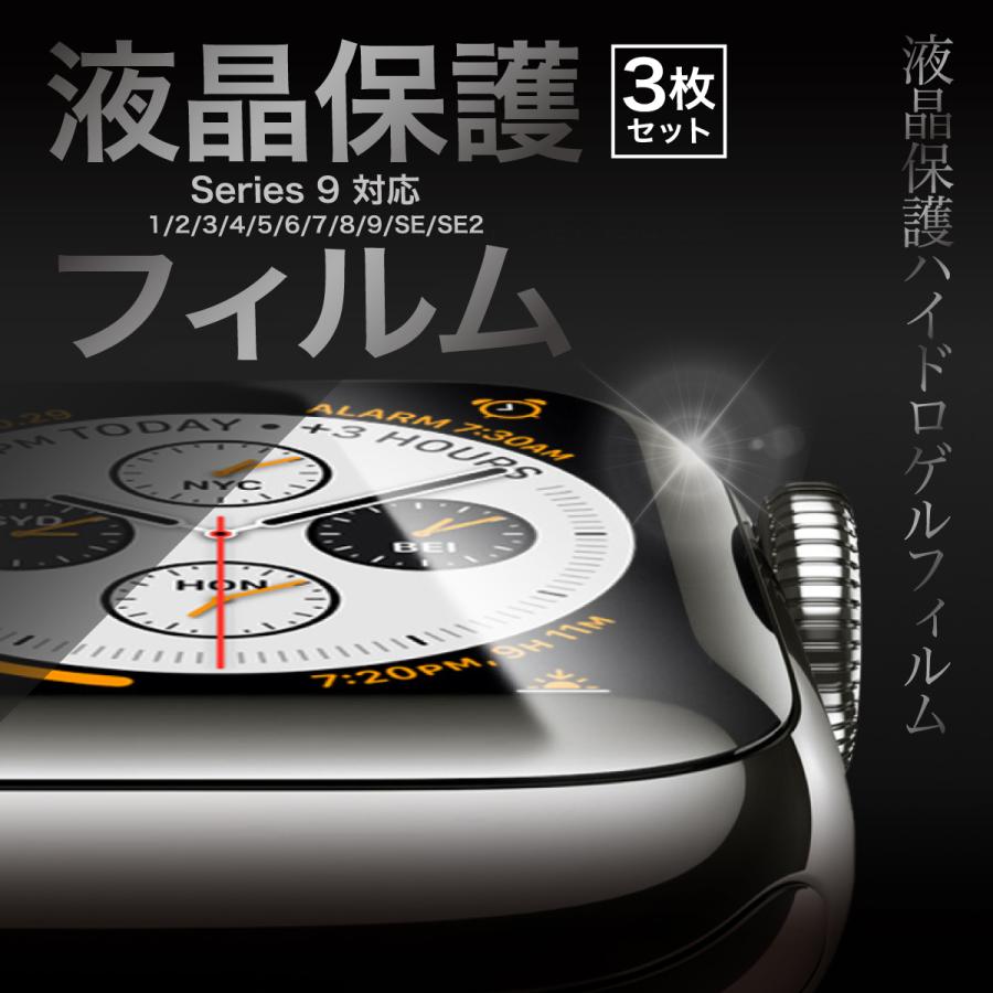 アップルウォッチ カバー フィルム 45mm 40 42 44 41 高級 防水 ウルトラ series se 8 7 6 5 4 3 | 