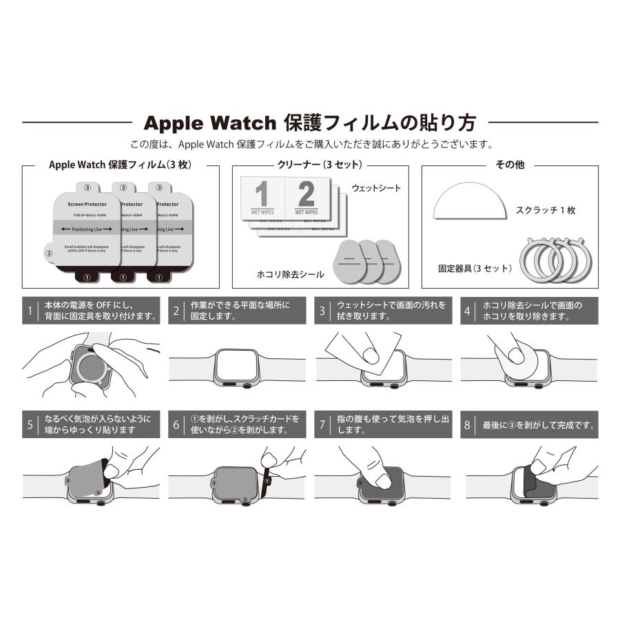 アップルウォッチ カバー フィルム 45mm 40 42 44 41 高級 防水 ウルトラ series se 8 7 6 5 4 3 |  | 13