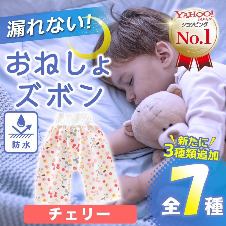 おねしょズボン トレーニングパンツ おねしょパンツ 子供 120 130 パンツ 対策 ケット 防水 濡れない｜roly-poly｜04