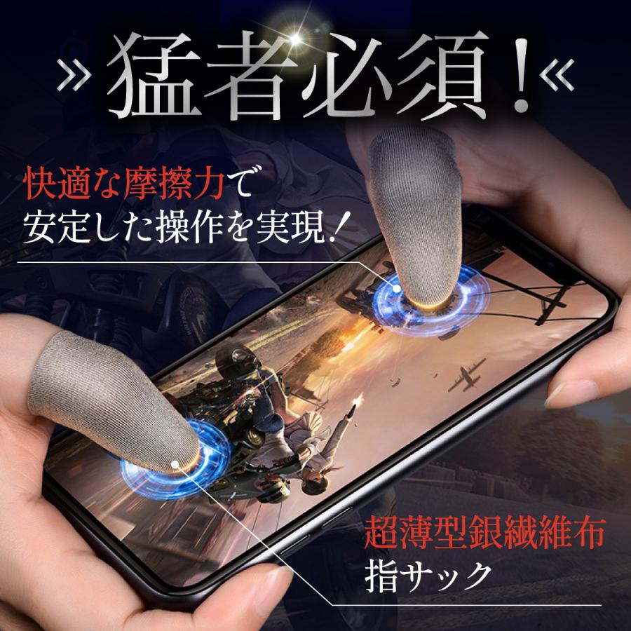 指サック ゲーム用 スマホゲーム 音ゲー 銀繊維 親指用 黒 滑り止め 