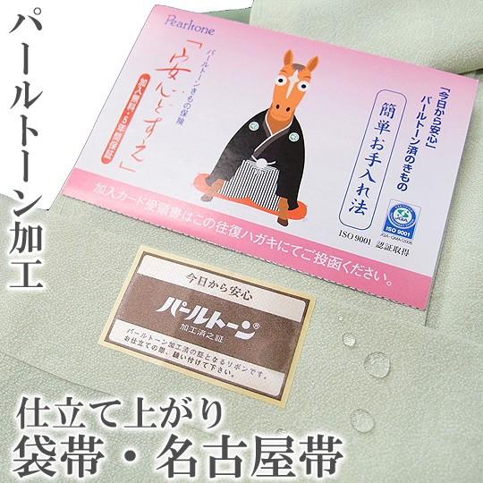 袋帯　パールトーン・仕立て上り　823 パールトーン加工 仕立て上がり品に 袋帯 名古屋帯 無料アフターケア