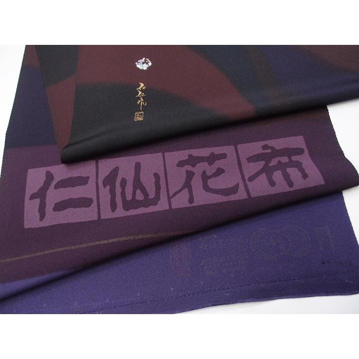 さくら[美品] 前田仁仙　仁仙花布　小紋 小紋 未仕立て品 前田仁仙「仁仙花布」 葡萄手刺繍 反物 a178s
