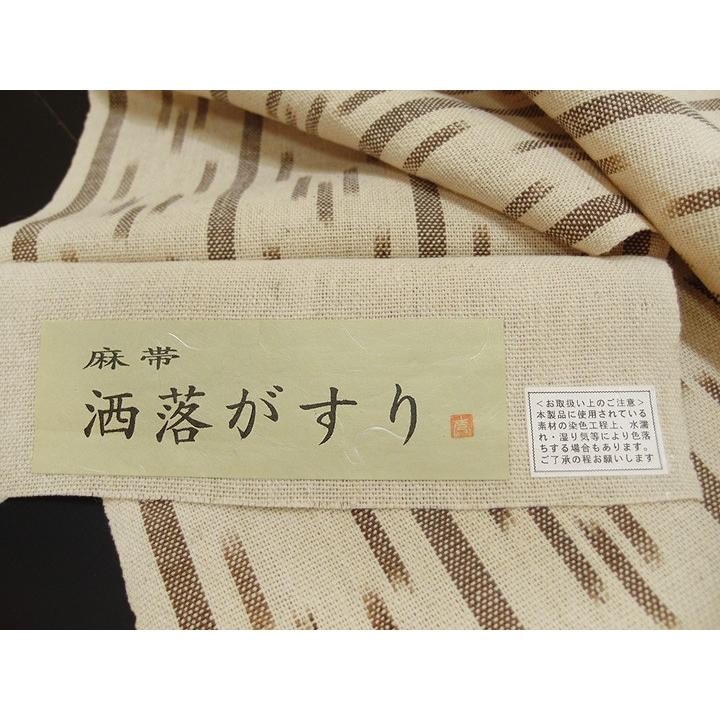 名古屋帯 夏 仕立て上がり 本麻 絣 先染め 縞 生成り こげ茶 八寸帯