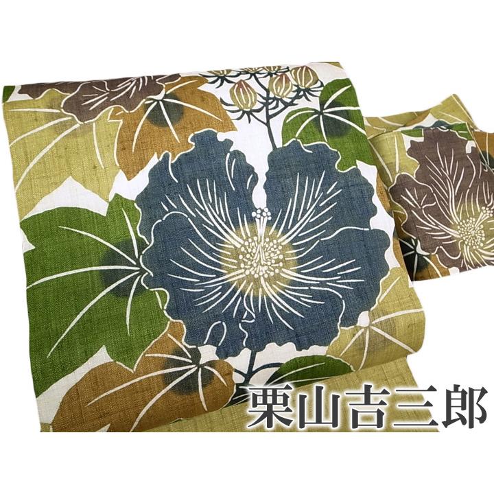 夏 名古屋帯 仕立て上がり 本大麻帯 和染紅型 栗山吉三郎 本麻 染帯 