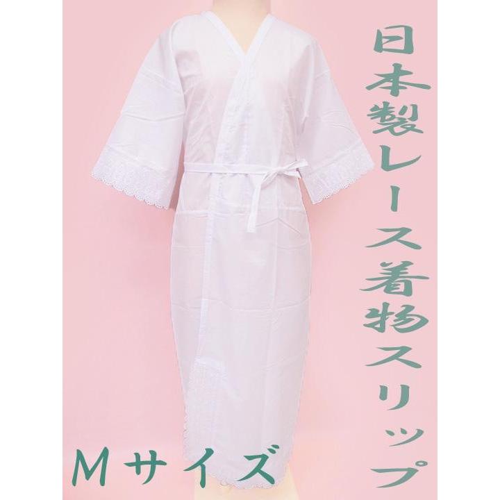 和装下着 着物ワンピース 日本製 上レース付き 日本製 新品 Ｍサイズ b740｜roman-kimono｜02