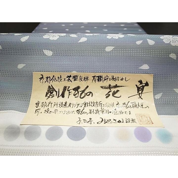着物 羽織 コート 反物 正絹 未仕立て 伝統工芸京友禅 さくら段暈し 