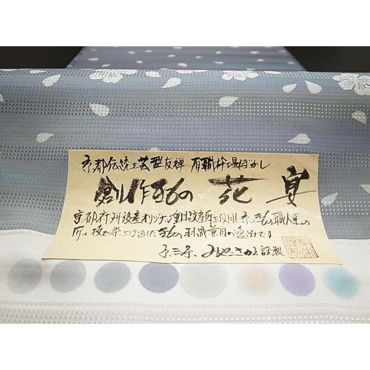 着物 羽織 コート 反物 正絹 未仕立て 正絹 伝統工芸京友禅 さくら段暈し着物反物 浅葱色 ブルーグレー 新品 c283s_5