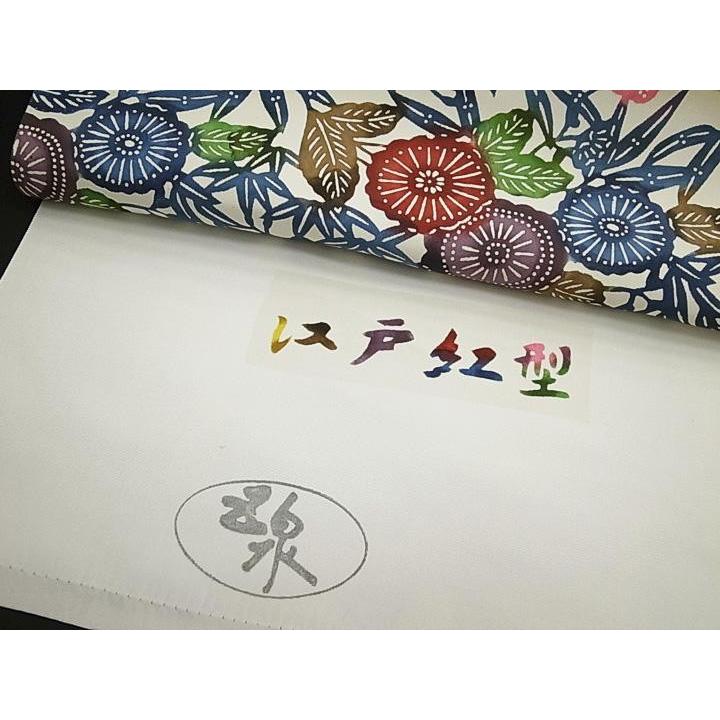 未使用　新品　美品　袷　正絹　紅型　小紋フルセット　　塩瀬名古屋帯 未使用 新品 美品 袷 正絹 紅型 小紋フルセット 塩瀬名古屋帯 auctions.c.