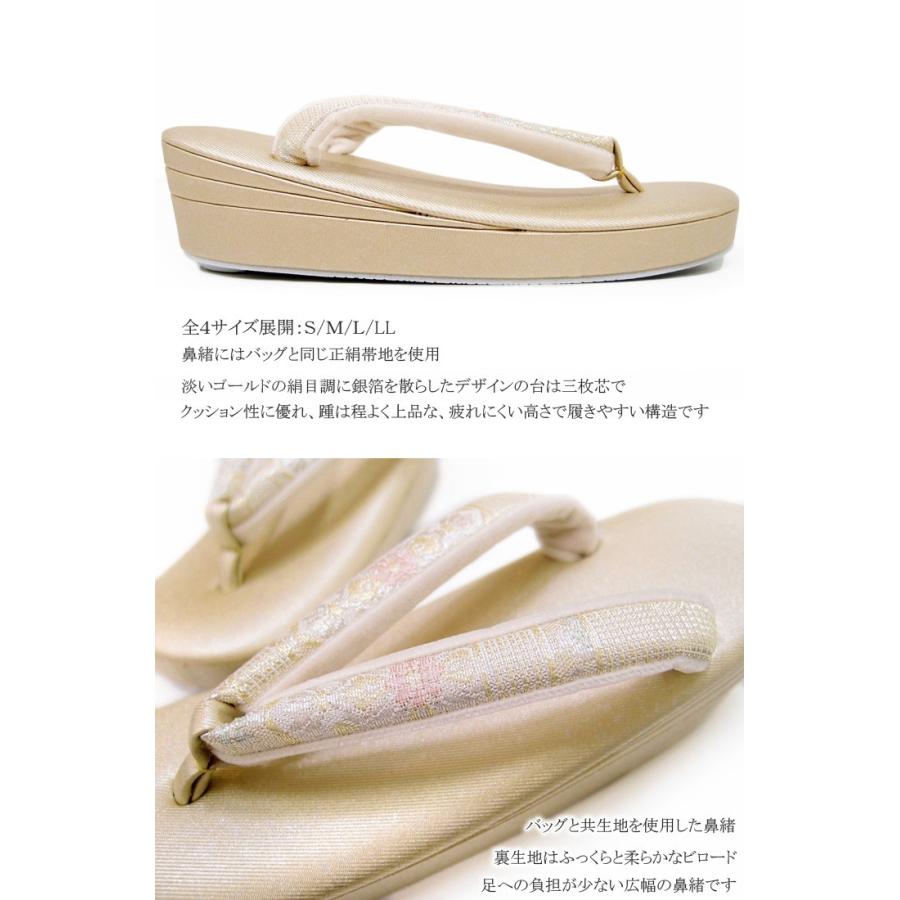 紗織　正絹西陣織　成人式・卒業式・礼装用　草履バッグセット　パールトーン加工 草履 バッグ セット ハンドバッグ 紗織 正絹 帯地 フォーマル パール