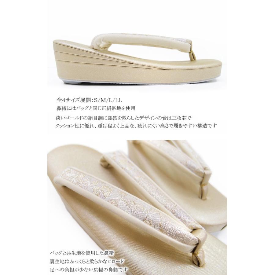 草履 バッグ セット ハンドバッグ 紗織 正絹 帯地 フォーマル パール