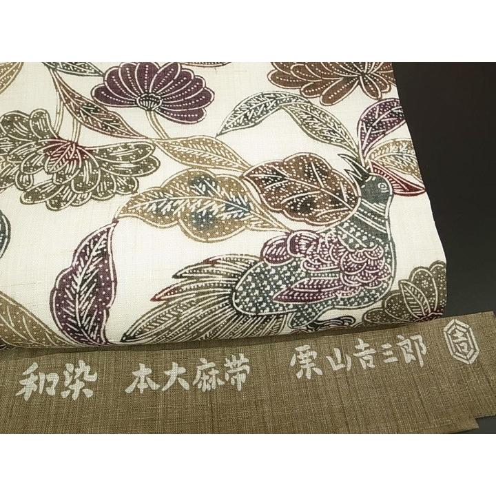 名古屋帯 夏 和染紅型 栗山吉三郎 本大麻 ジャワ更紗 仕立て上がり