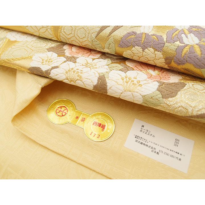 袋帯 ふくろ帯 唐織 西陣 岡文織物 新品 未使用 未仕立て ロイヤル
