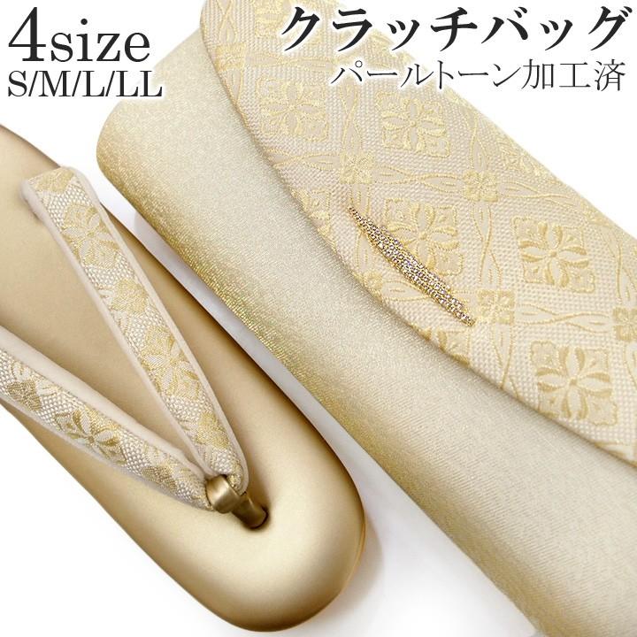草履 バッグ セット クラッチバッグ 紗織 正絹 帯地 フォーマル パール