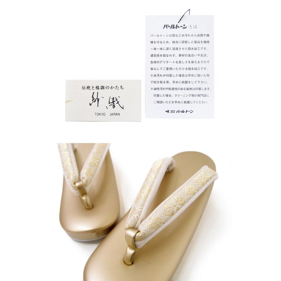 草履 バッグ セット クラッチバッグ 紗織 正絹 帯地 フォーマル パール