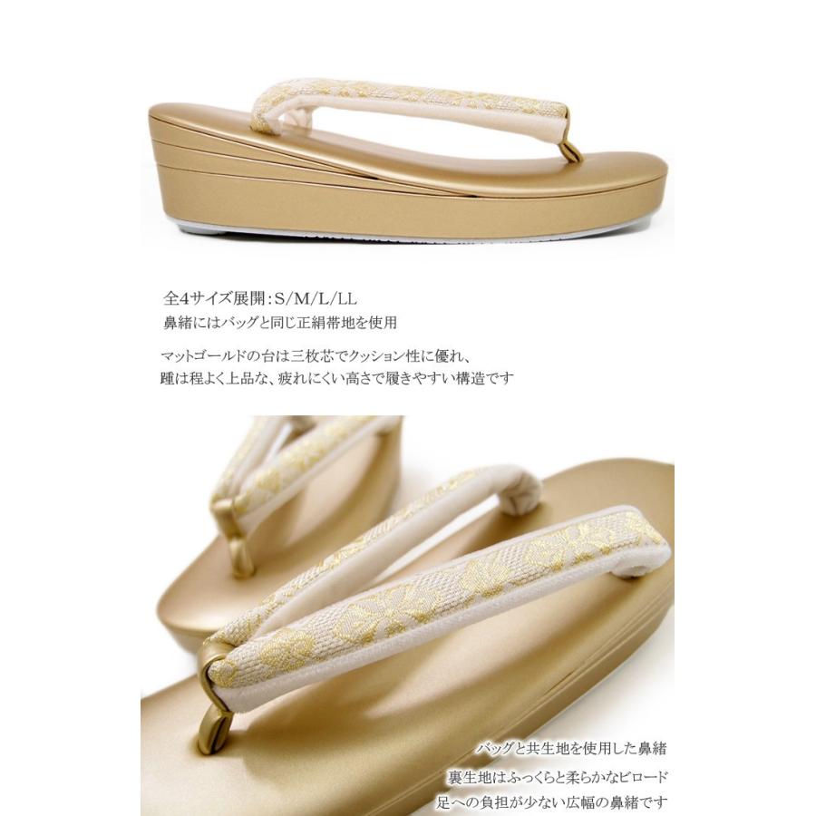 紗織 正装用 草履バッグセット 帯地 日本製 パールトーン加工　三枚芯草履 草履 バッグ セット クラッチバッグ 紗織 正絹 帯地 フォーマル パール