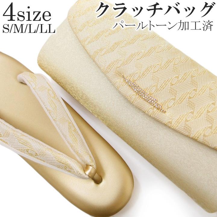 草履 バッグ セット クラッチバッグ 紗織 正絹 帯地 フォーマル パール