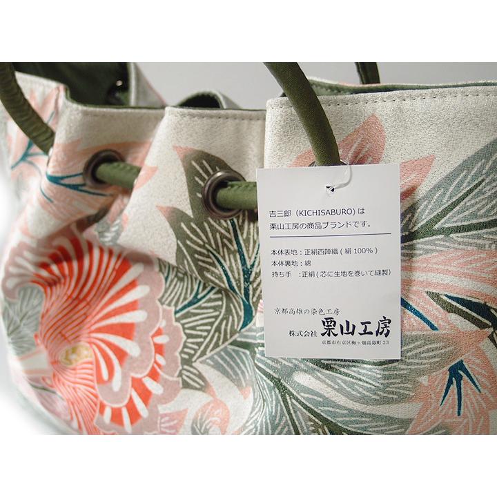 和装 バッグ ハンド 西陣織 和染 紅型 栗山 吉三郎 洋装 兼用 一釜